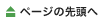 �y�[�W�̐擪��