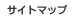 �T�C�g�}�b�v